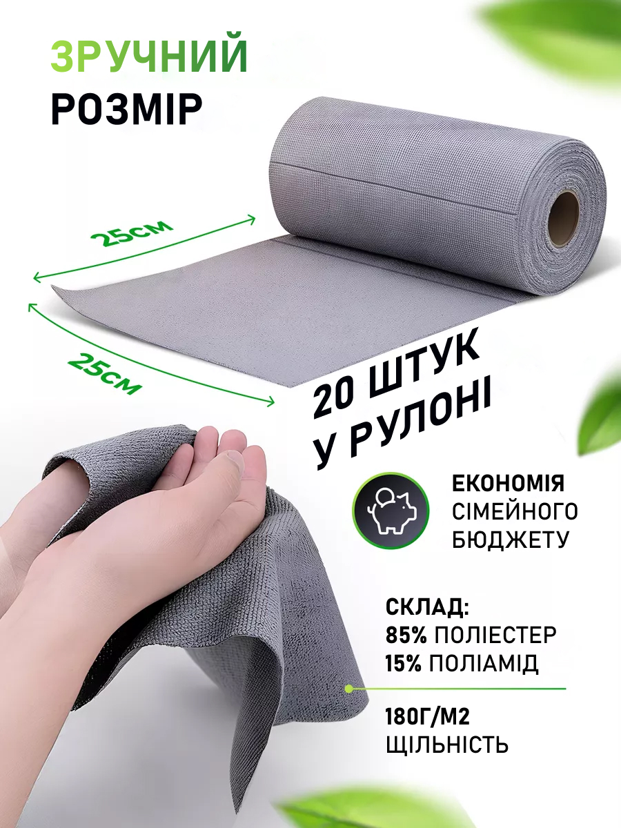 Багаторазові серветки з мікрофібри в рулоні