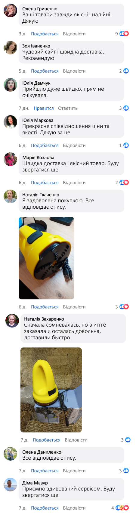 Електричний скребок для видалення льоду