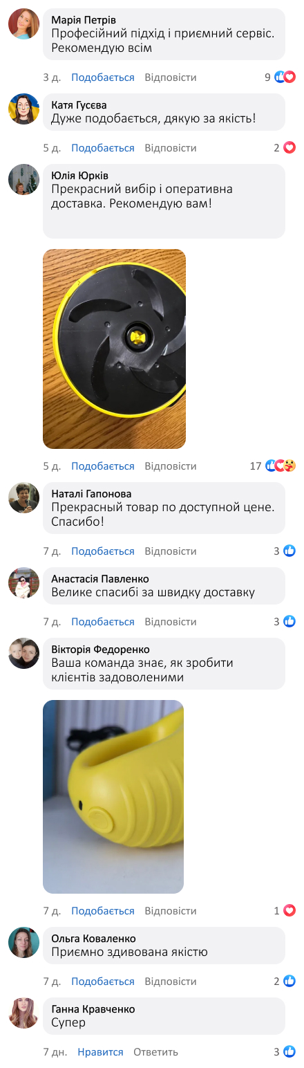 Електричний скребок для видалення льоду